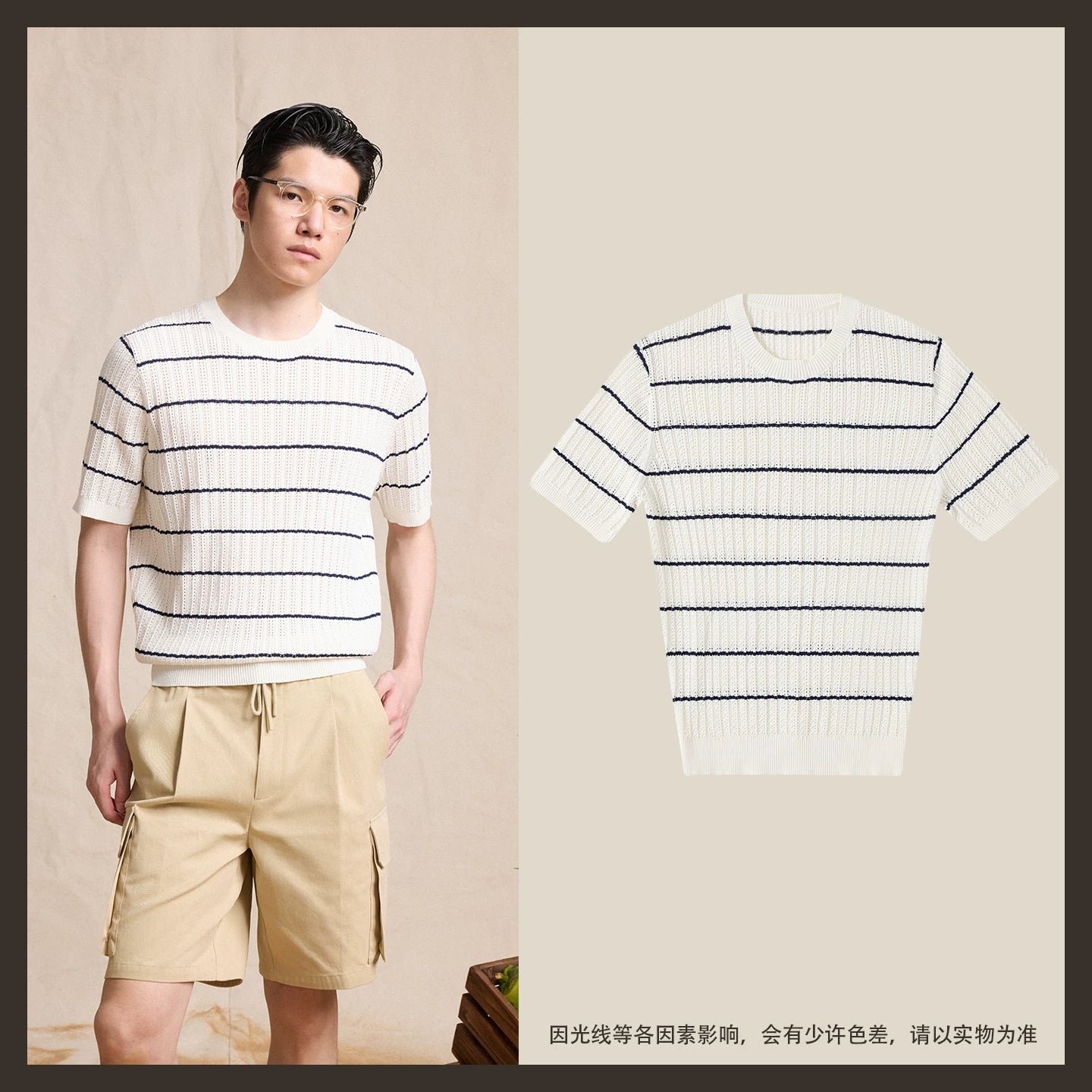 CULTUM Striped Breathable Oversized Knit Tee