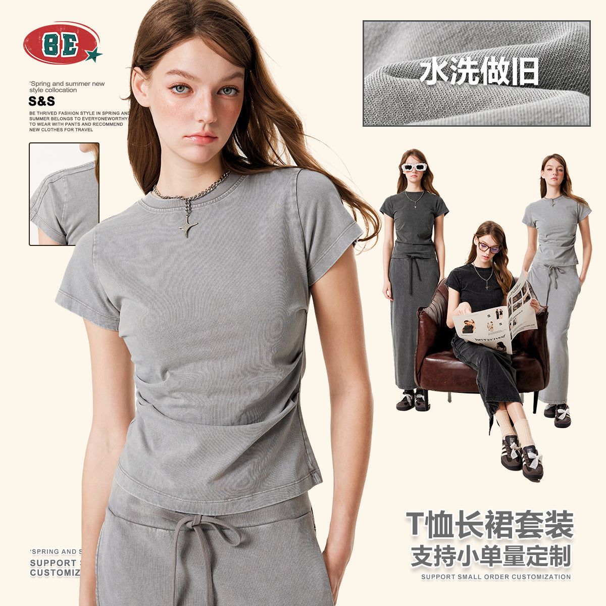 BE Women's Ribbon Splicing Tee Straight Heavy Skirt Suit