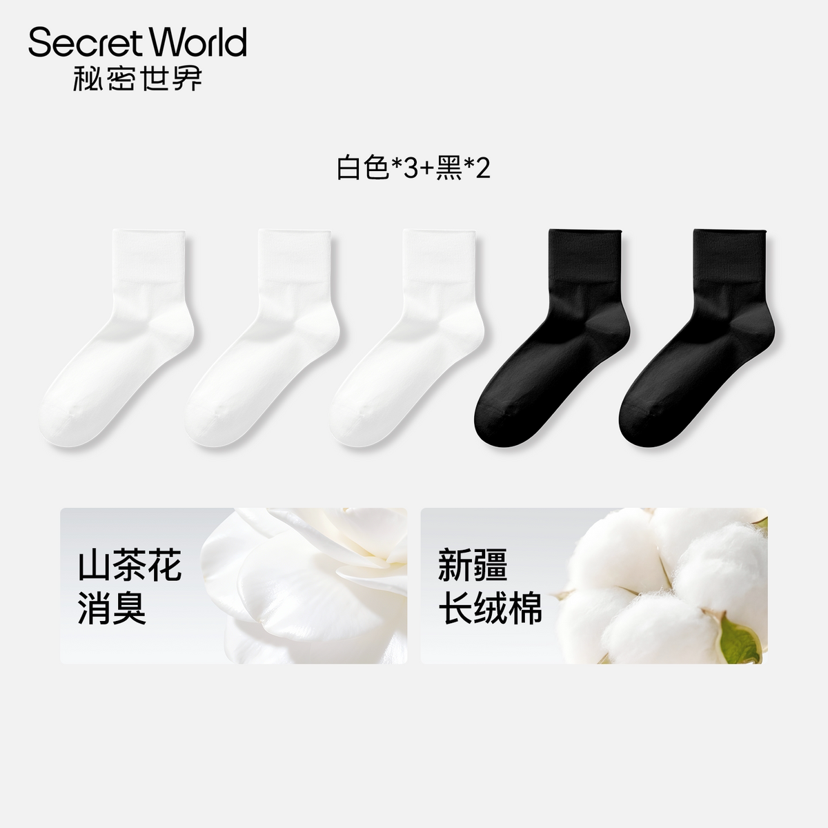Secret World Camellia Scented 100% Cotton Antibacterial Mid-Calf Socks