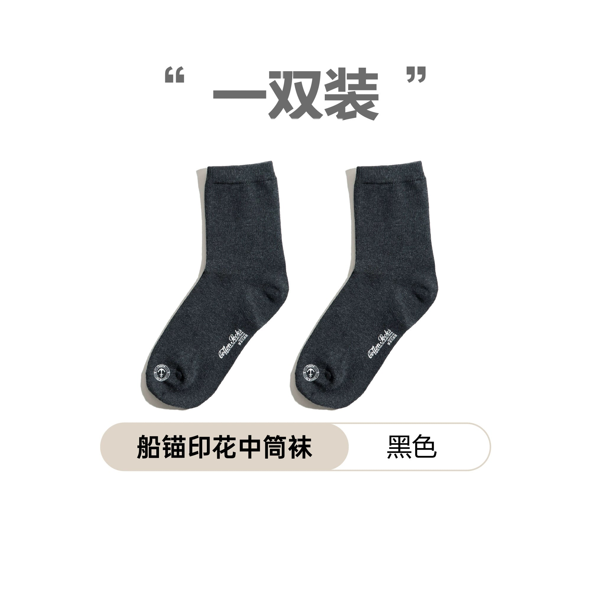 Maden Vintage Anchr Print Medium Tube Socks