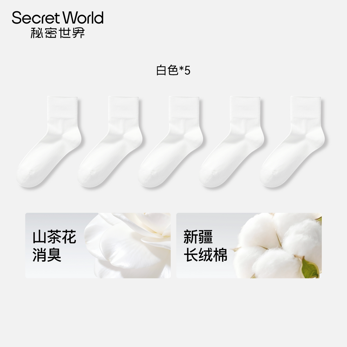 Secret World Camellia Scented 100% Cotton Antibacterial Mid-Calf Socks