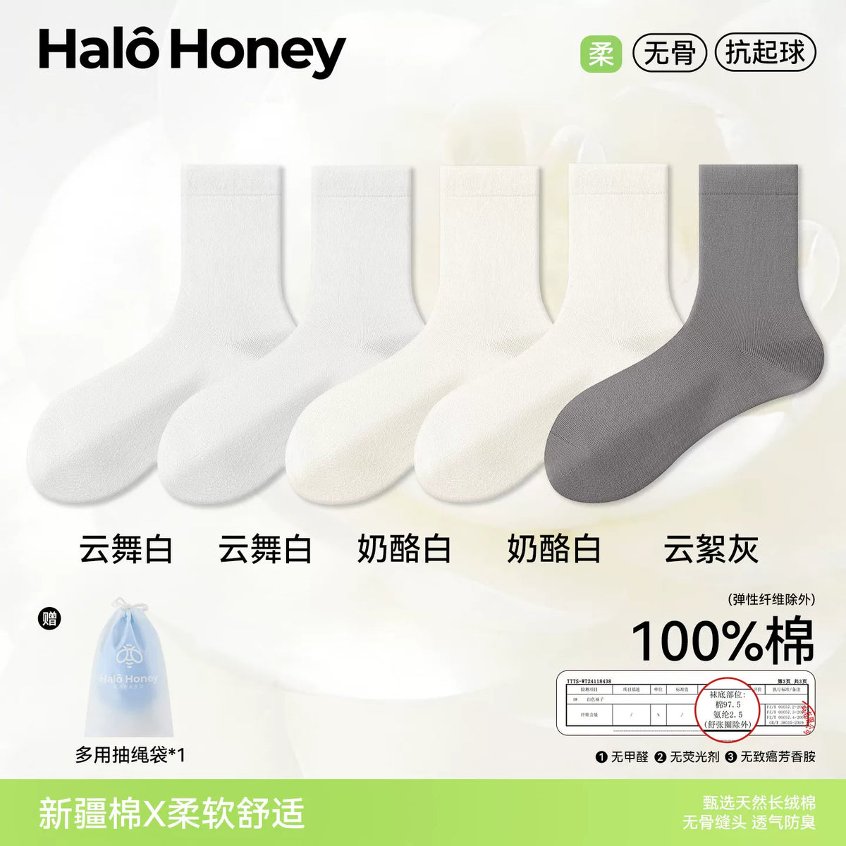 Halo Honey Moisture-Wicking Mid-Calf Slouch Socks