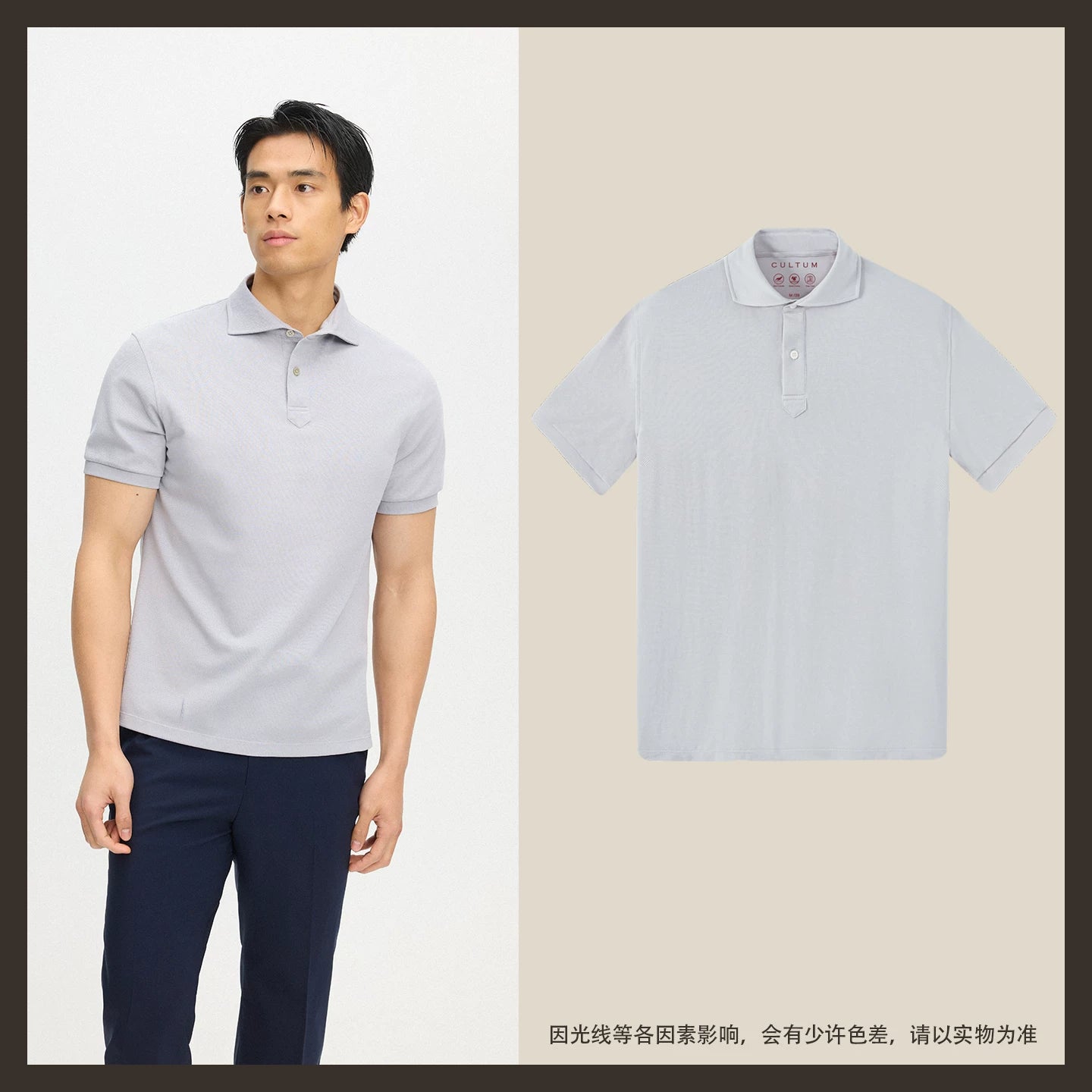 CULTUM Cool-Touch Breathable Polo Shirt