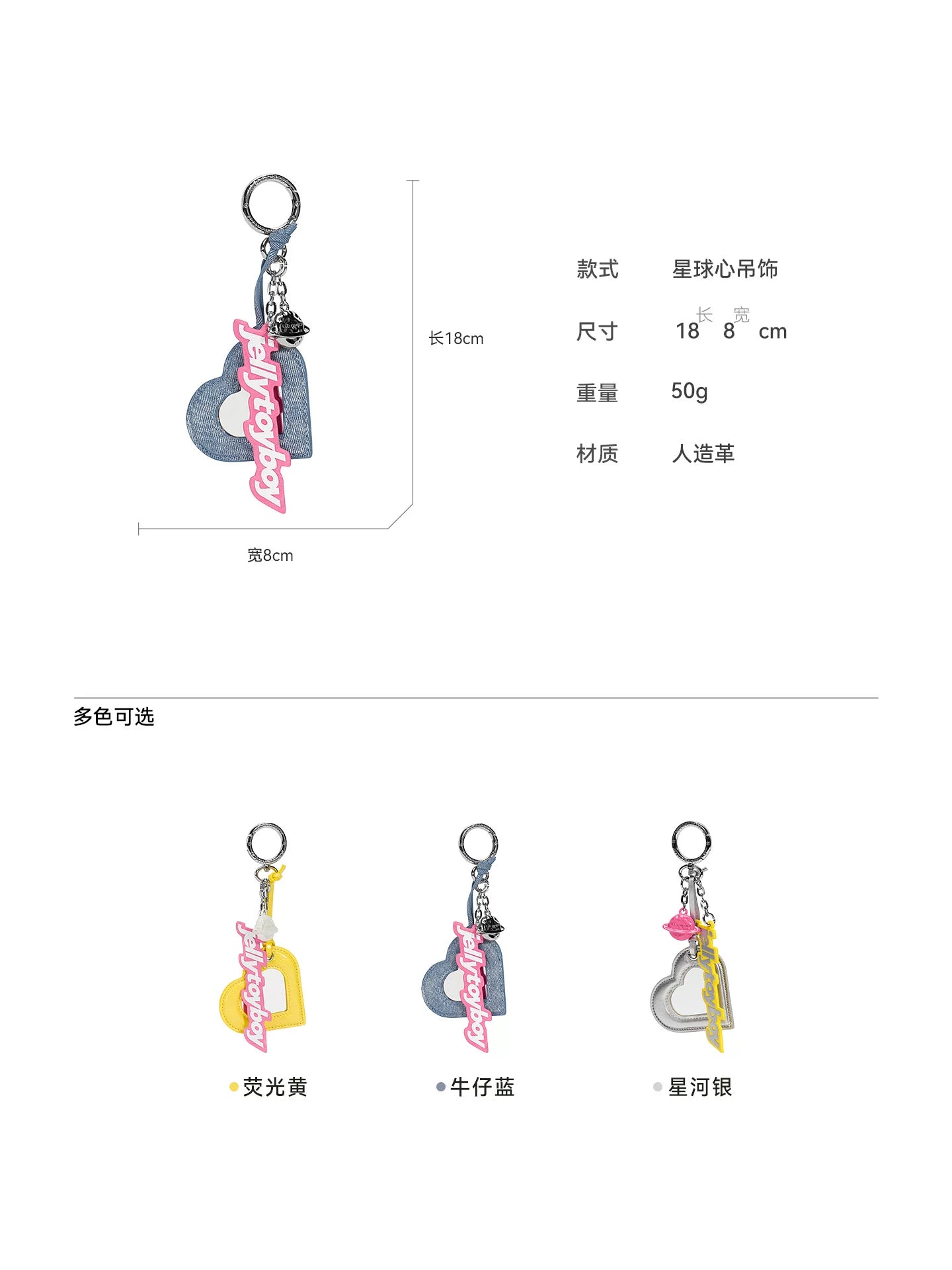 JELLY TOYBOY Denim Blue Heart Pendant Bag Charm