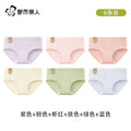 Urban Butterfly Cotton Antibacterial Extended Crotch Seamless Mid-waist Briefs