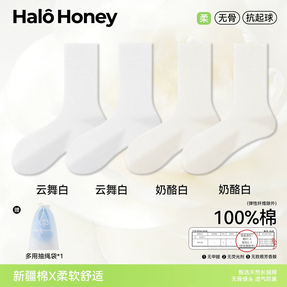 Halo Honey 100% Cotton Seamless Moisture-Wicking Loose-Top Mid-Calf Socks