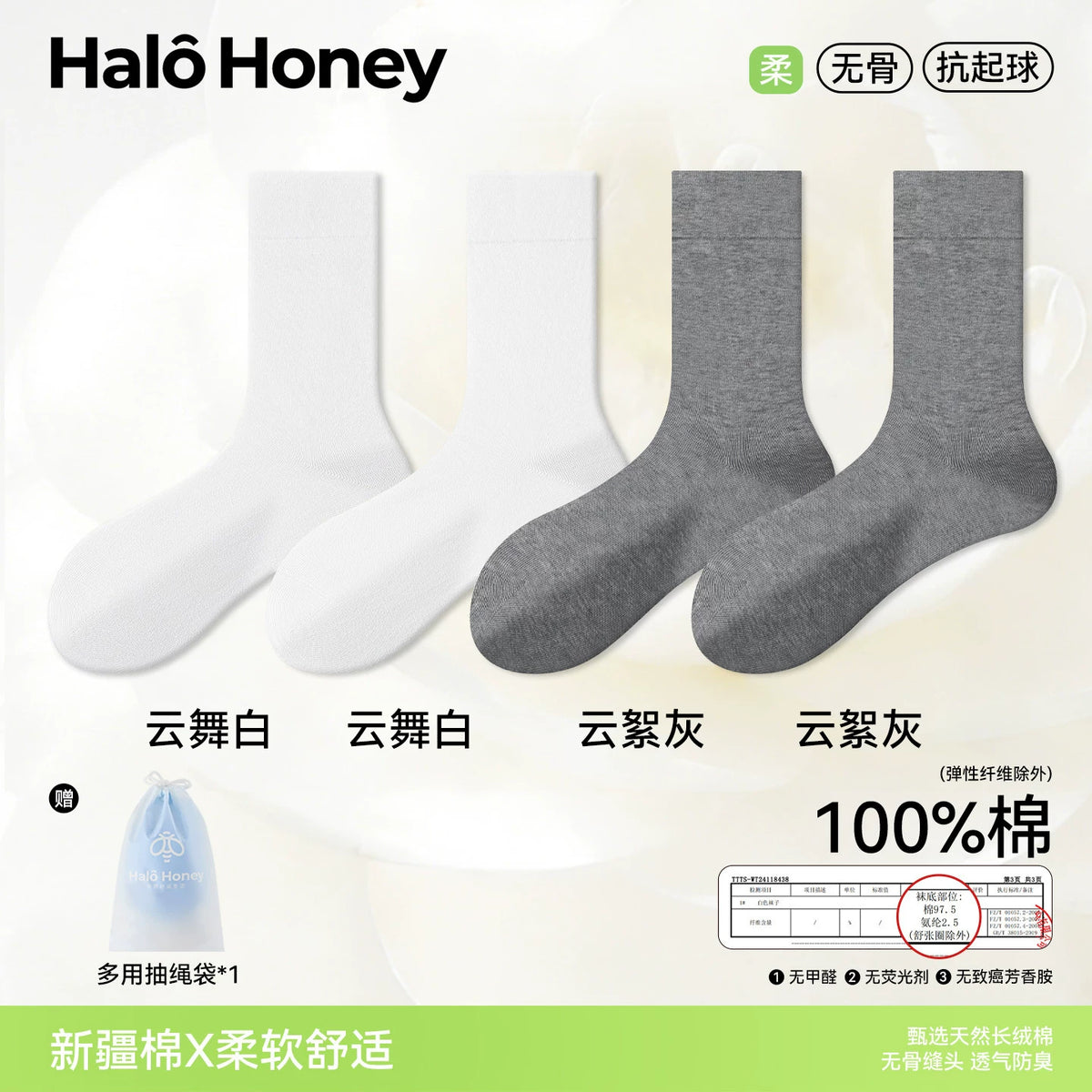 Halo Honey 100% Cotton Seamless Moisture-Wicking Loose-Top Mid-Calf Socks