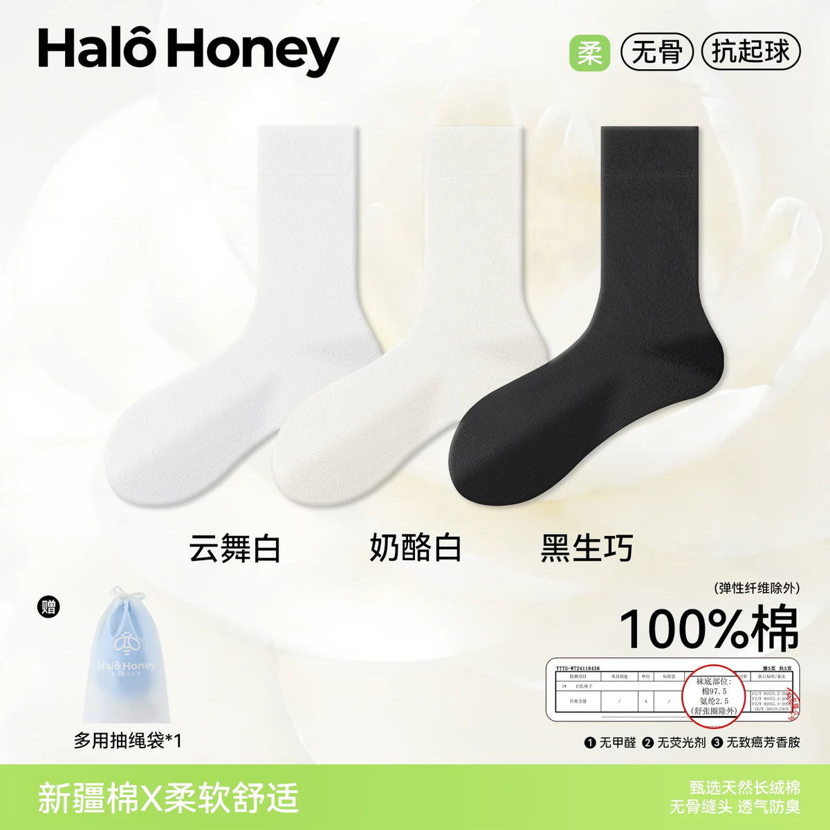 Halo Honey 100% Cotton Seamless Moisture-Wicking Loose-Top Mid-Calf Socks