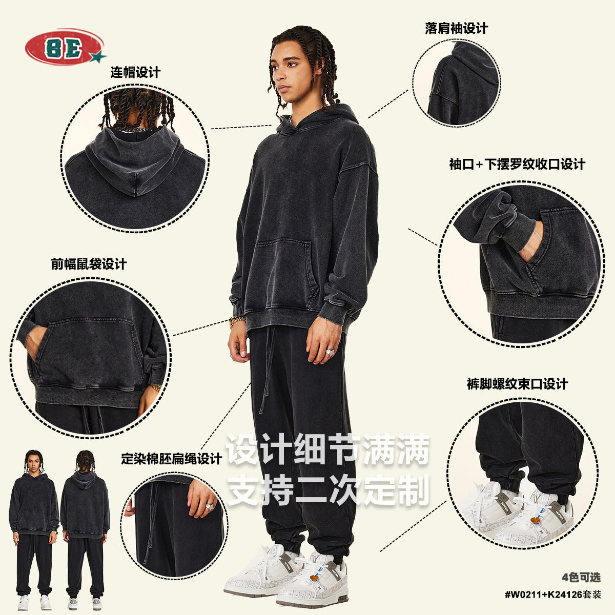 BE THRIVED 420G Washed Oversized Hoodie & Joggers Set