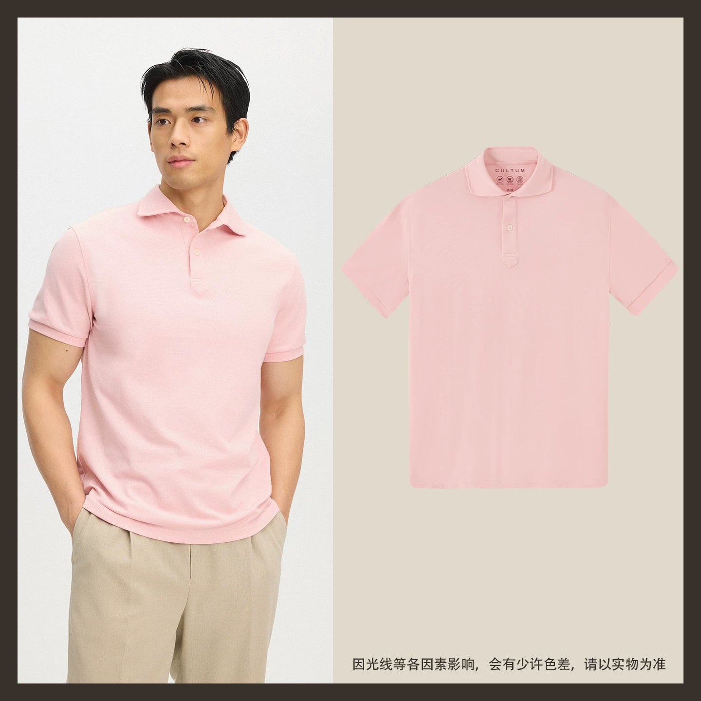 CULTUM Cool-Touch Breathable Polo Shirt