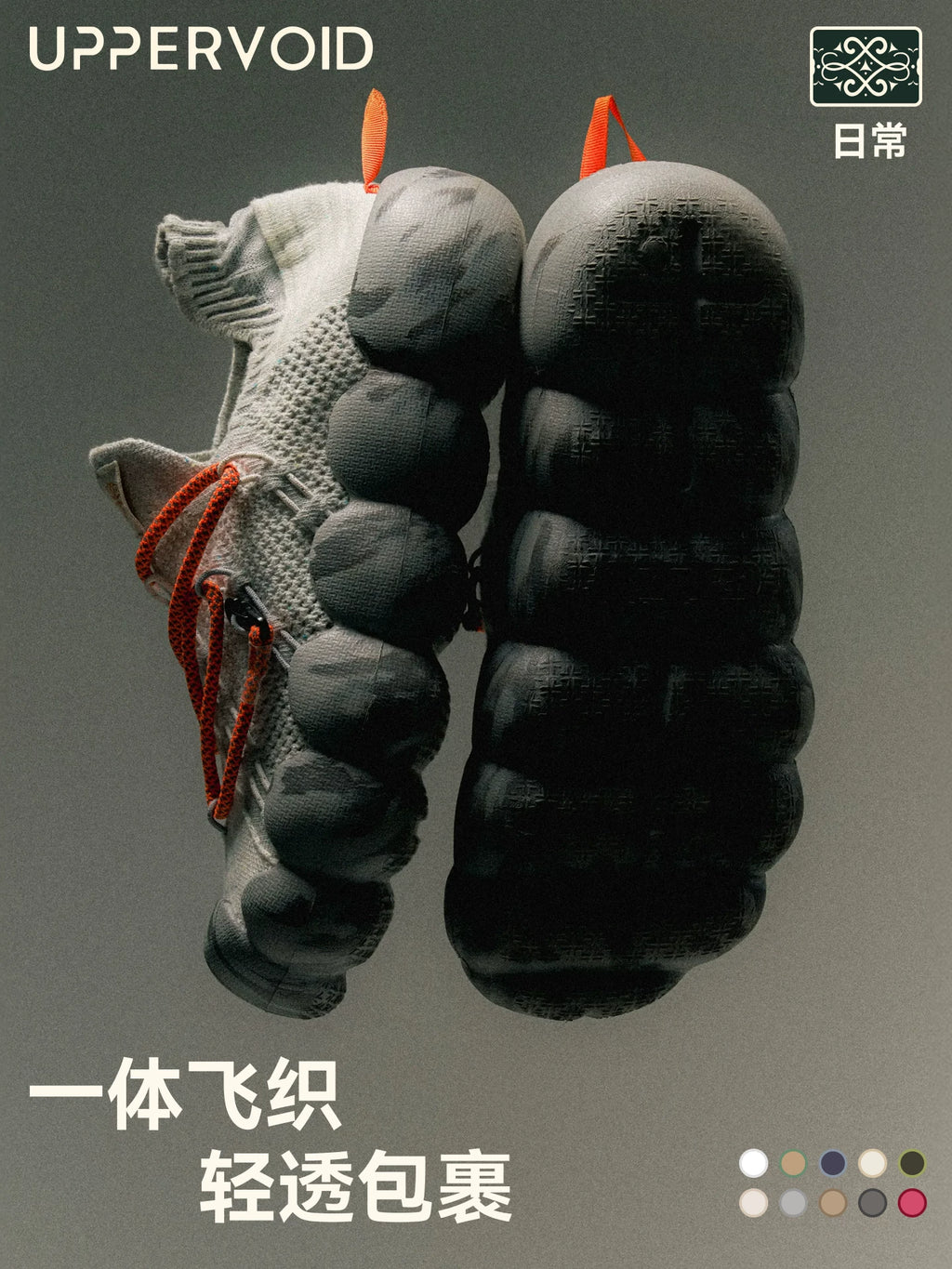 UPPERVOID Flyknit Wide Toe Box Recovery Sneaker