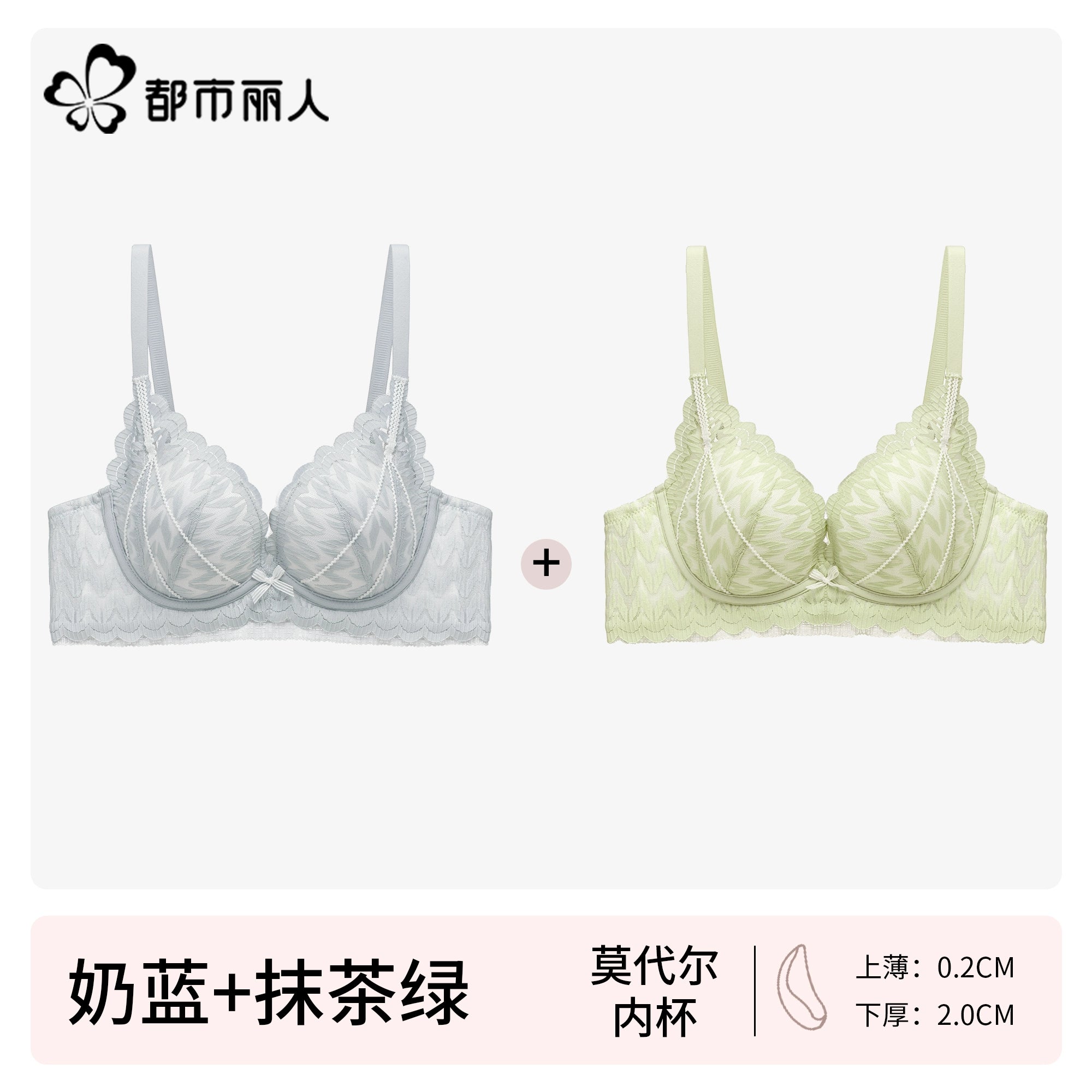 Urban Butterfly Lace Bra Cover