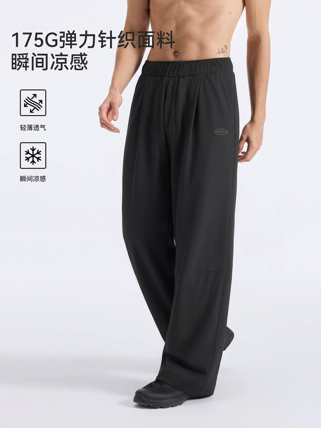 BODYDREAM Cool-Touch Loose Curved-Leg Joggers