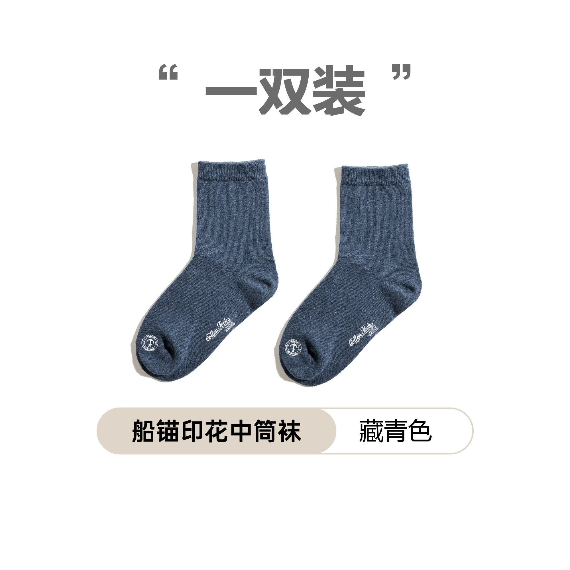 Maden Vintage Anchr Print Medium Tube Socks