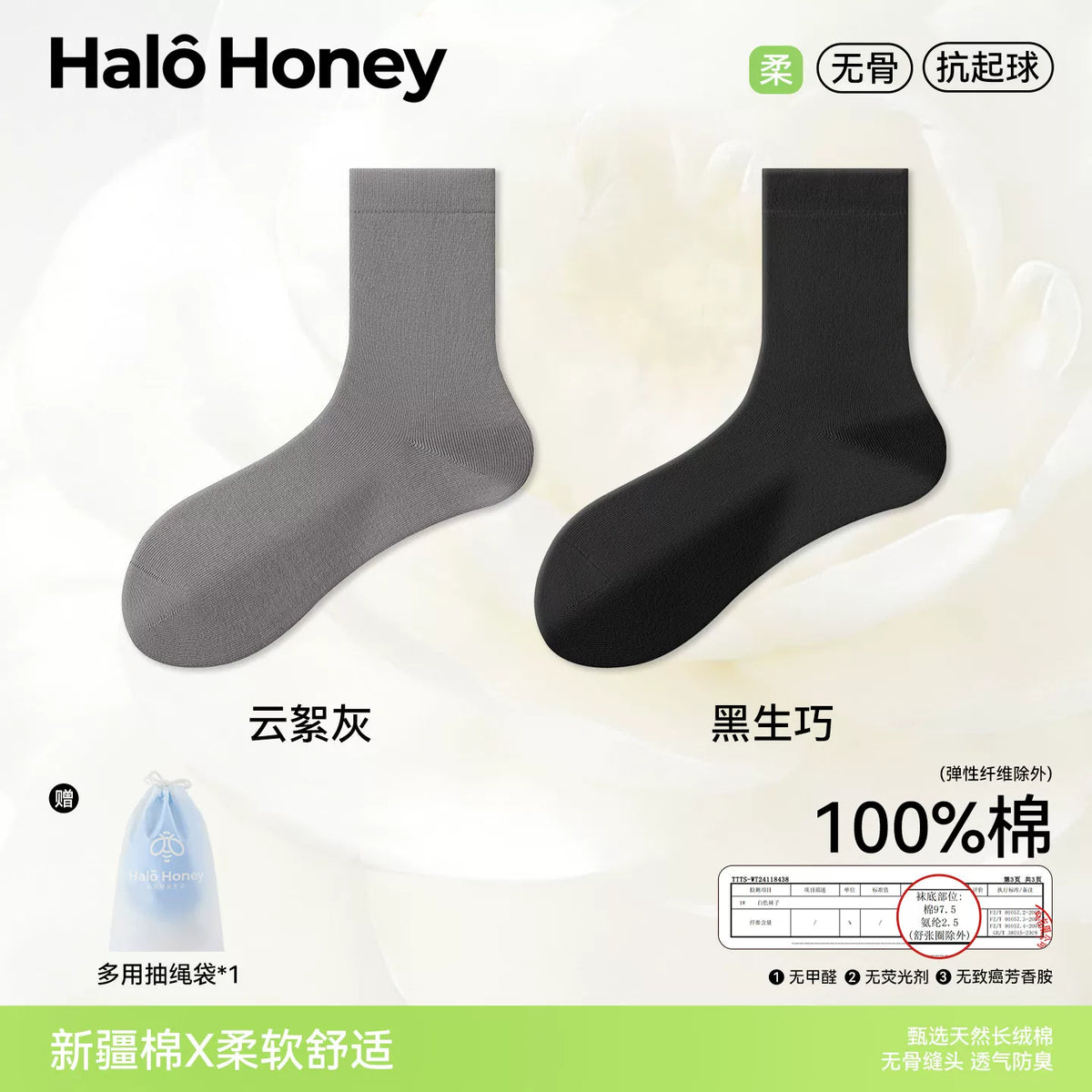 Halo Honey Moisture-Wicking Mid-Calf Slouch Socks