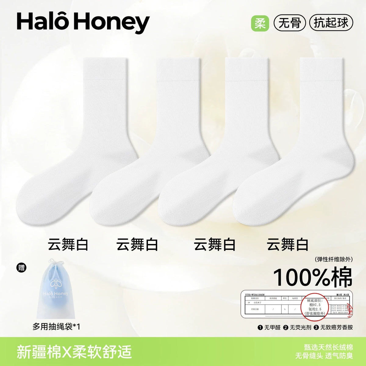 Halo Honey 100% Cotton Seamless Moisture-Wicking Loose-Top Mid-Calf Socks