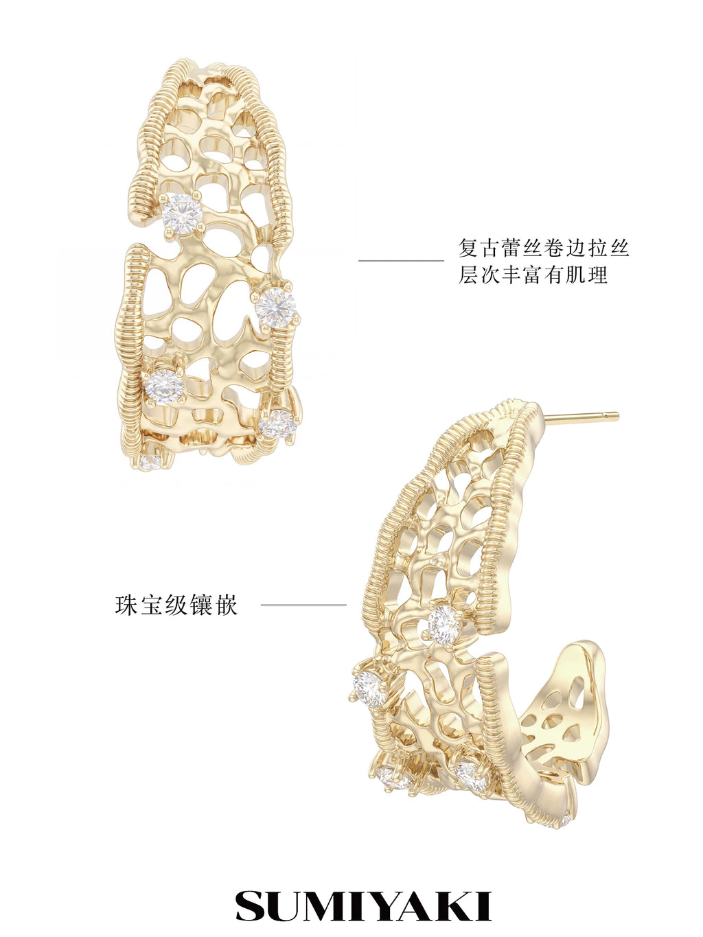 SUMIYAKI Textured C-Hoop Earrings