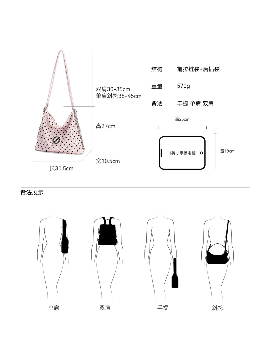 JELLY TOYBOY Pink Polka Dot Faux Leather Zip-Top Hobo Bag