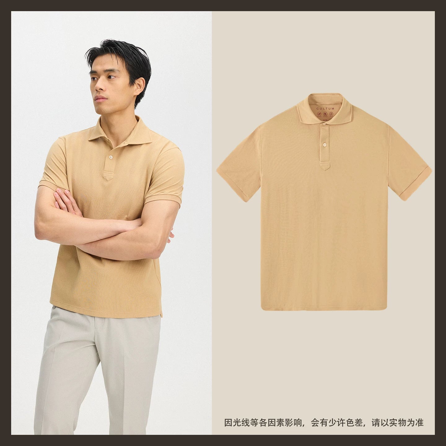CULTUM Cool-Touch Breathable Polo Shirt
