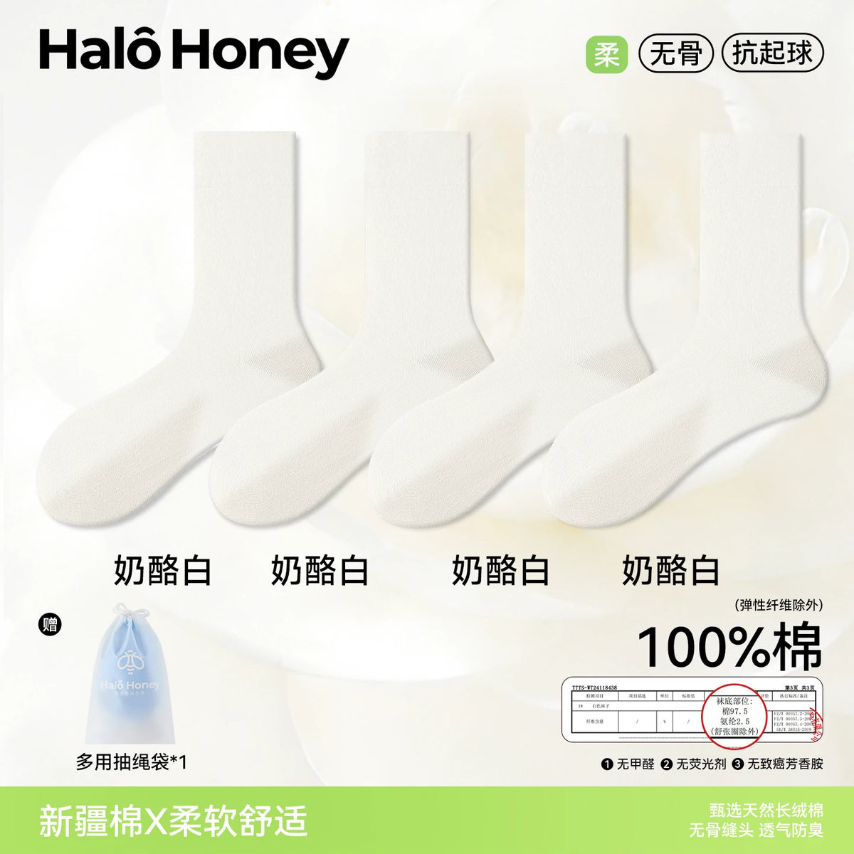 Halo Honey 100% Cotton Seamless Moisture-Wicking Loose-Top Mid-Calf Socks