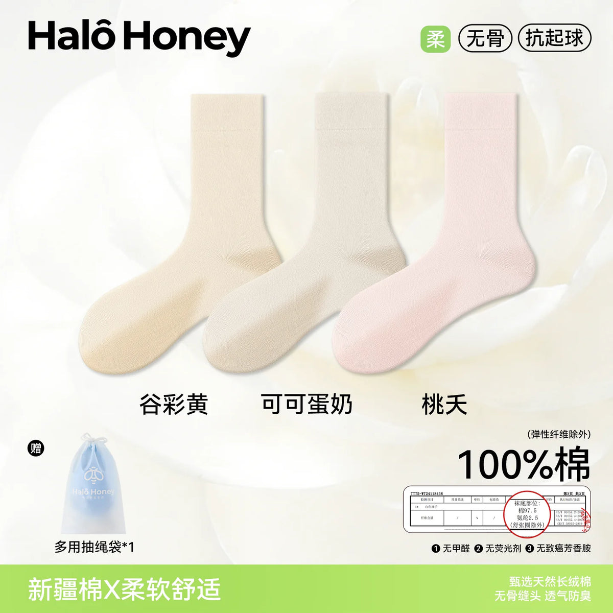 Halo Honey 100% Cotton Seamless Moisture-Wicking Loose-Top Mid-Calf Socks