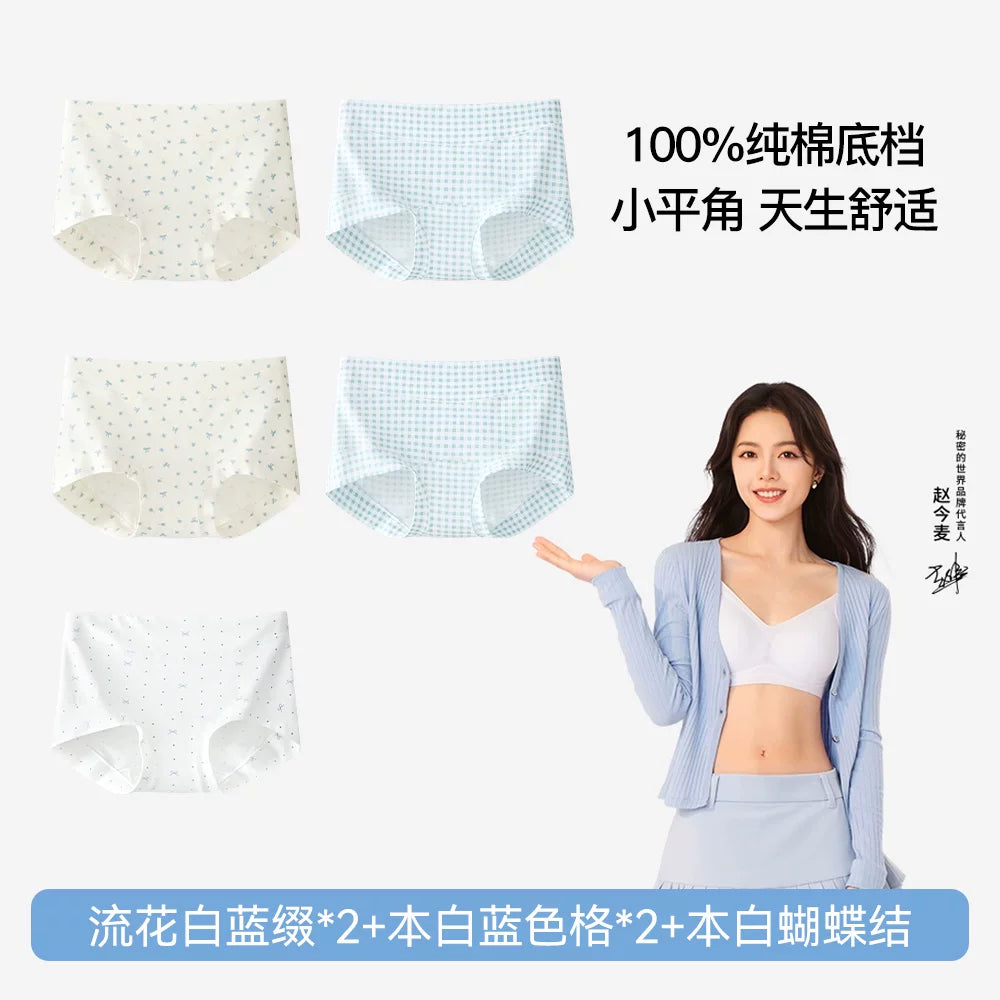 SecretWorld Cute Antibacterial Seamless Panties
