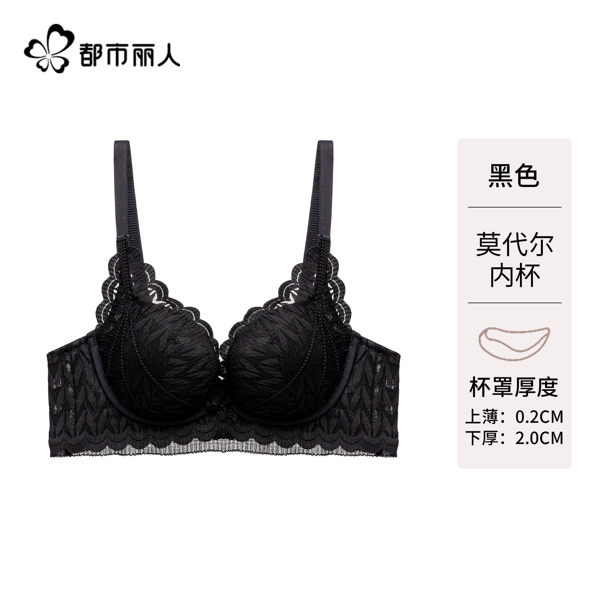 Urban Butterfly Lace Bra Cover
