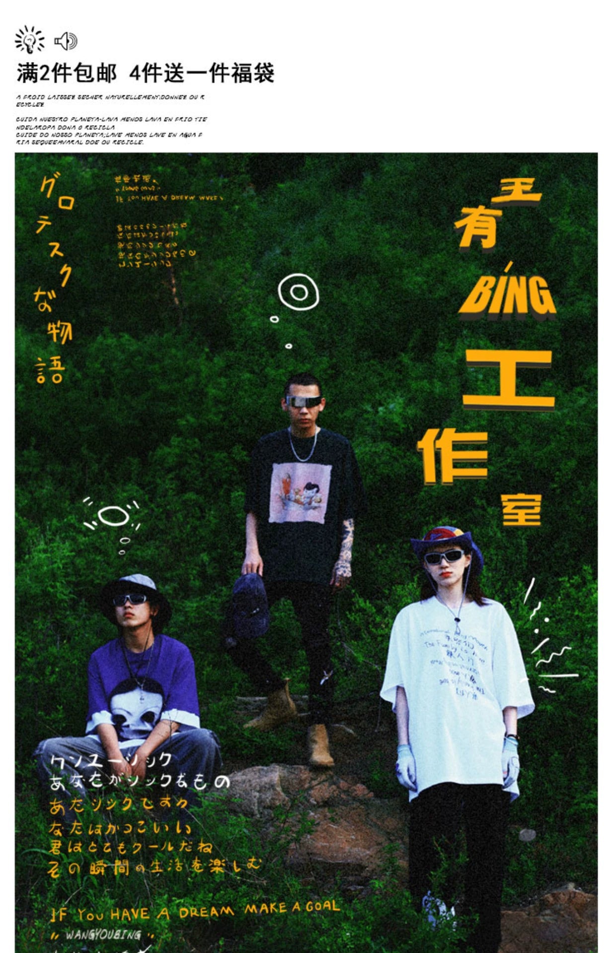 Wang Youbing Studio! BILLIONS 260g 100% Cotton Tee