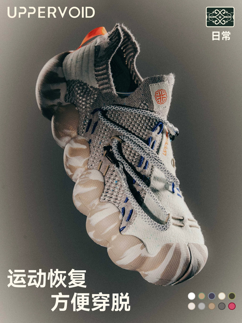 UPPERVOID Flyknit Wide Toe Box Recovery Sneaker