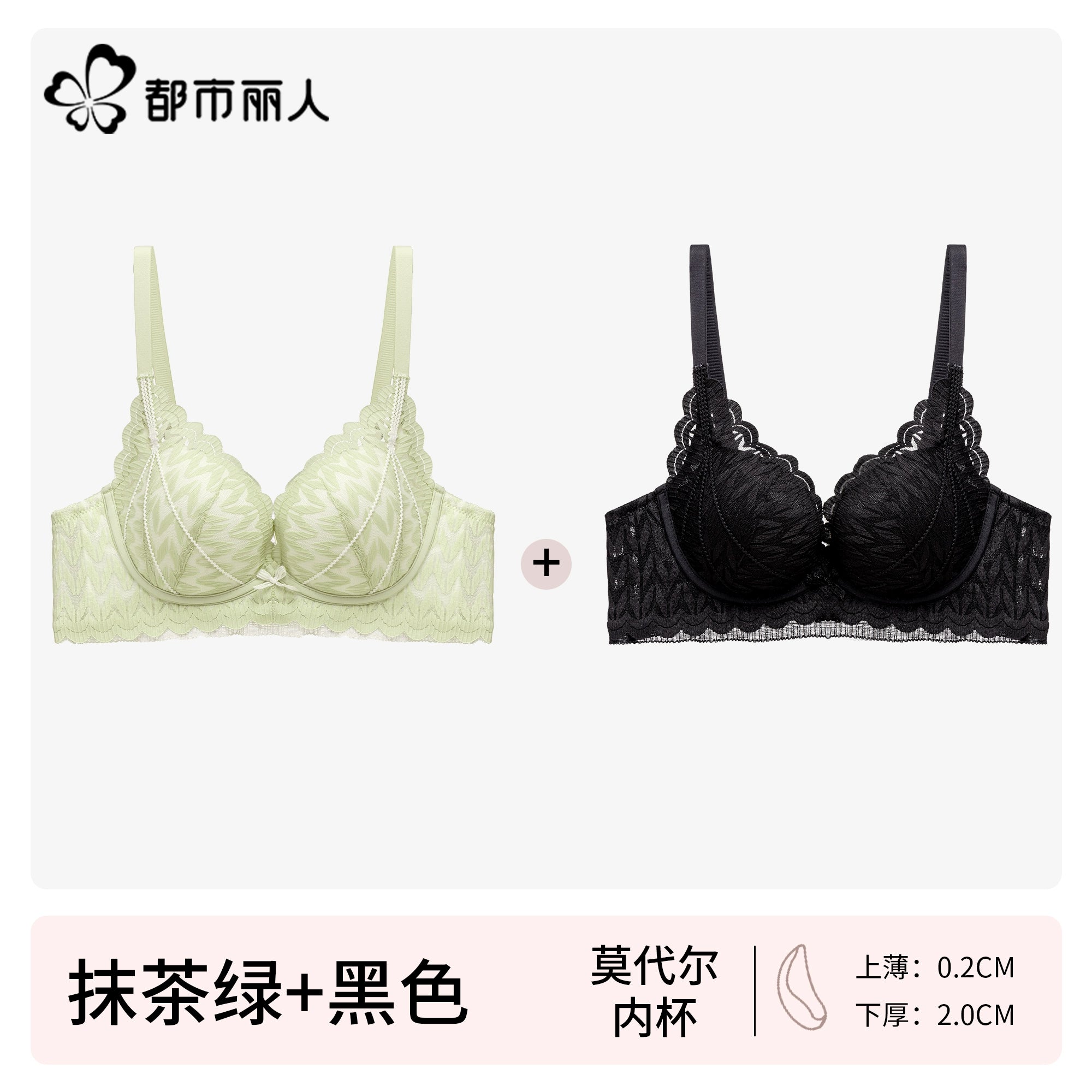 Urban Butterfly Lace Bra Cover
