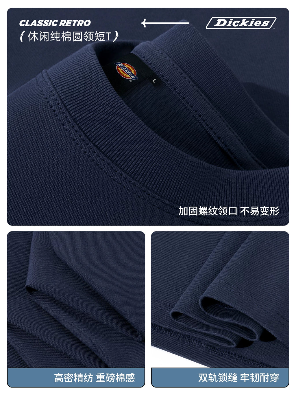 Dickies Logo 230g Breathable Loose Tee