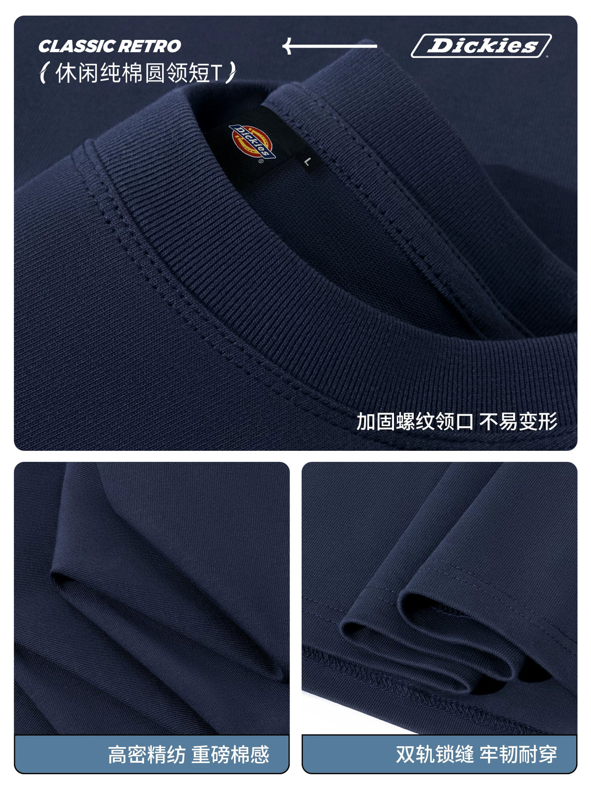 Dickies Logo 230g Breathable Loose Tee
