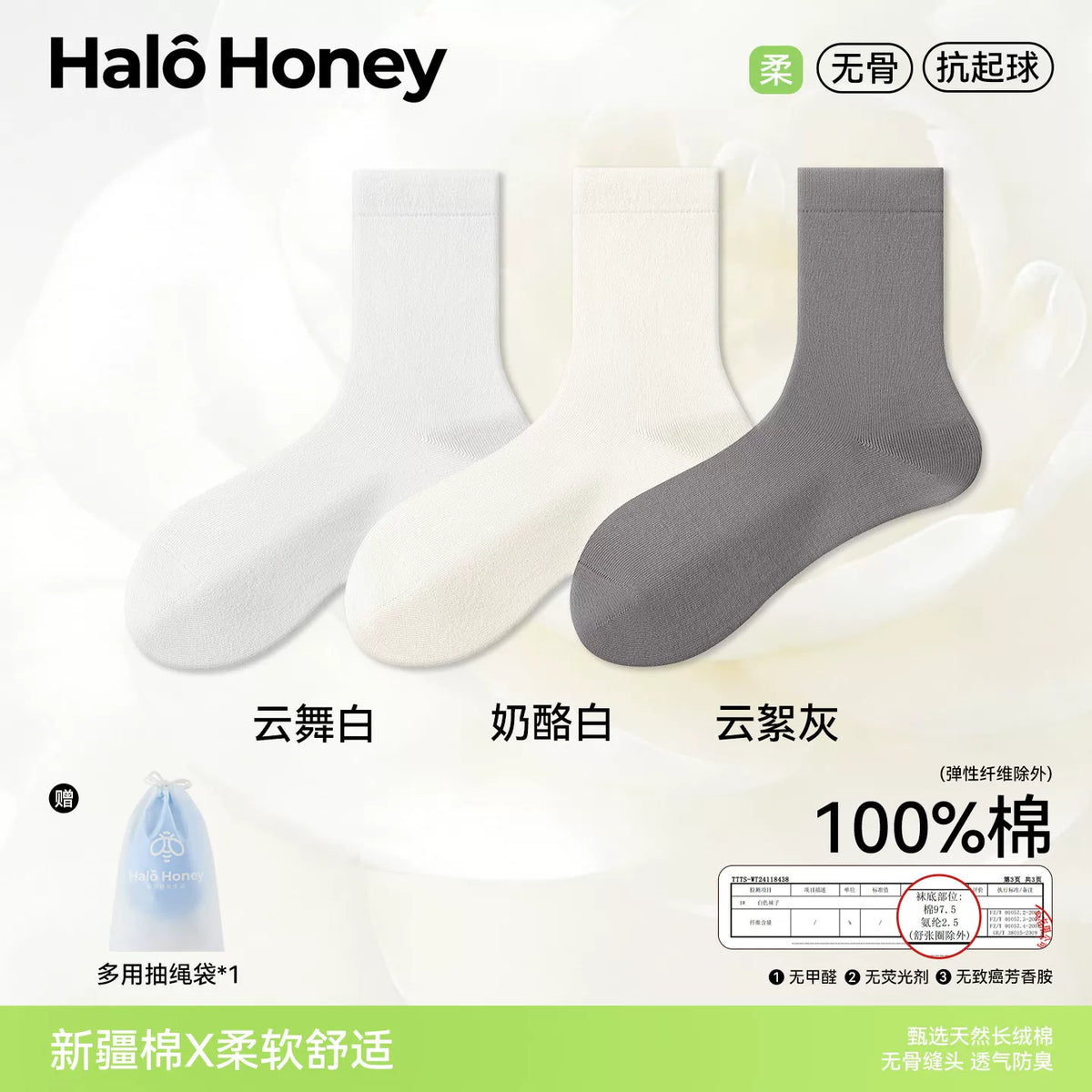 Halo Honey Moisture-Wicking Mid-Calf Slouch Socks