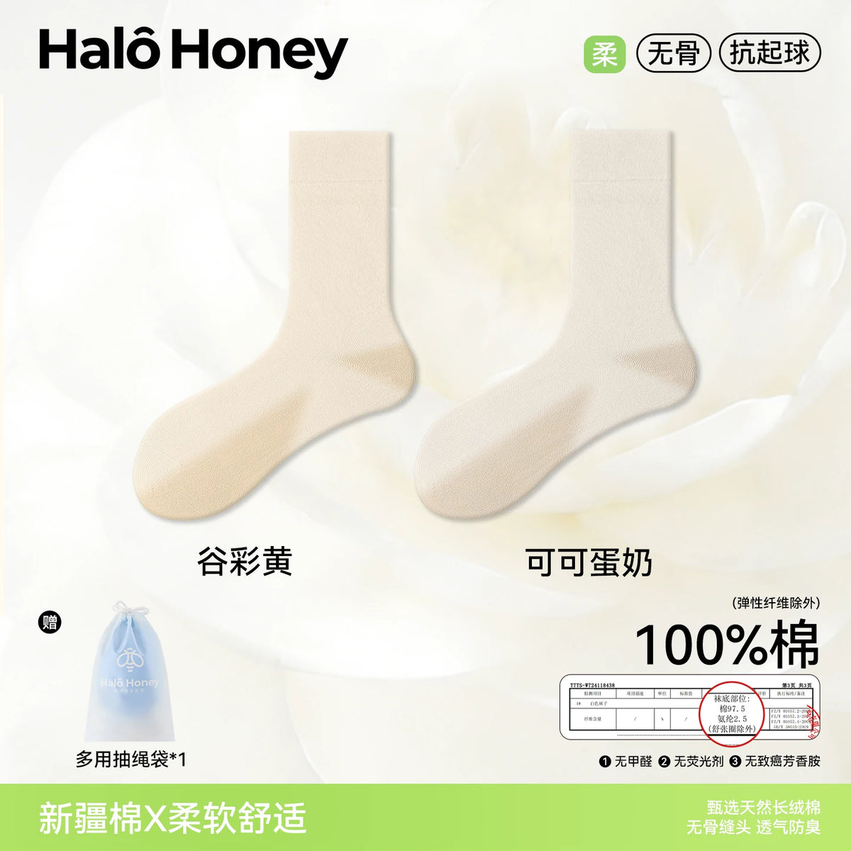 Halo Honey 100% Cotton Seamless Moisture-Wicking Loose-Top Mid-Calf Socks