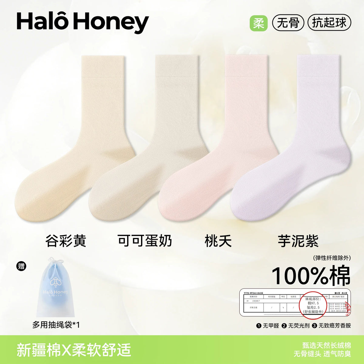 Halo Honey 100% Cotton Seamless Moisture-Wicking Loose-Top Mid-Calf Socks