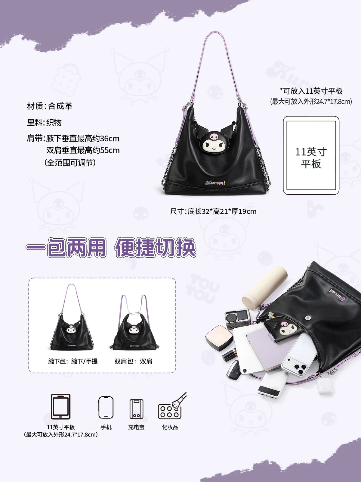TOUTOU Faux Leather Kuromi Embroidered Zip-Top Tote Bag