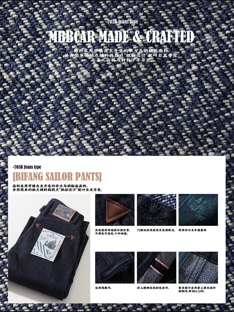 Mbbcar Shan Hai Jing 15.7oz Selvedge Denim Relaxed Trousers