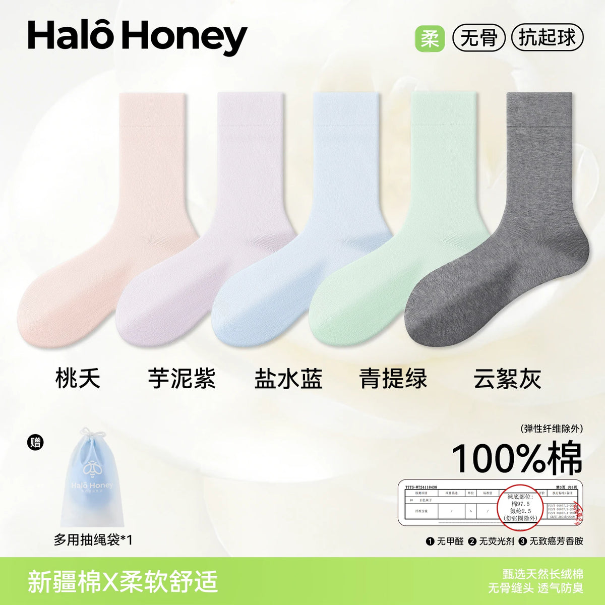 Halo Honey 100% Cotton Seamless Moisture-Wicking Loose-Top Mid-Calf Socks