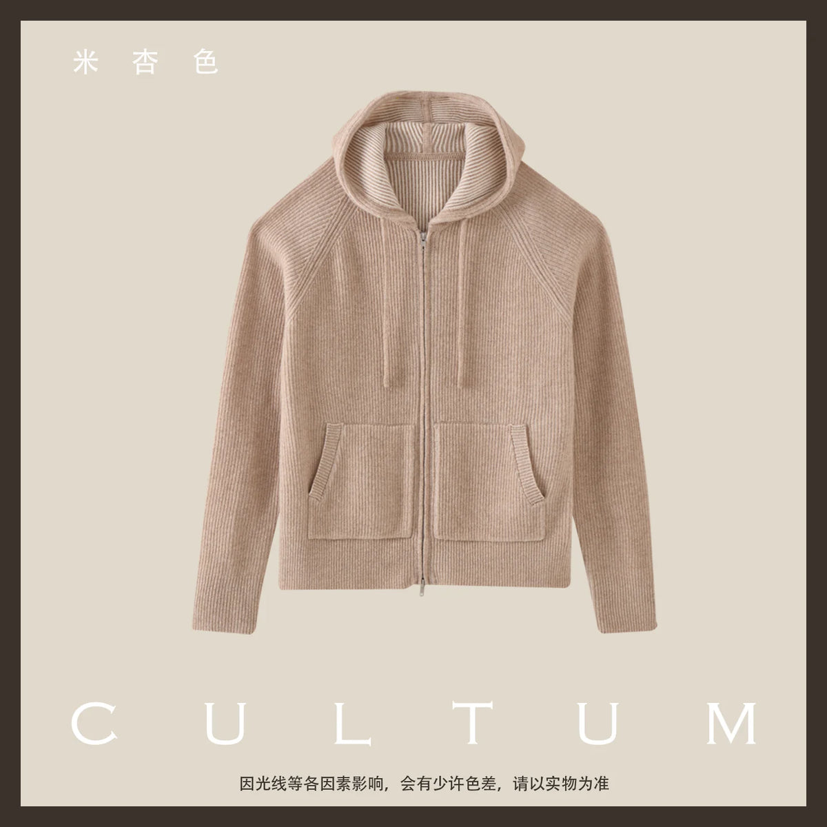 CULTUM 670g Merino Wool Hooded Cardigan